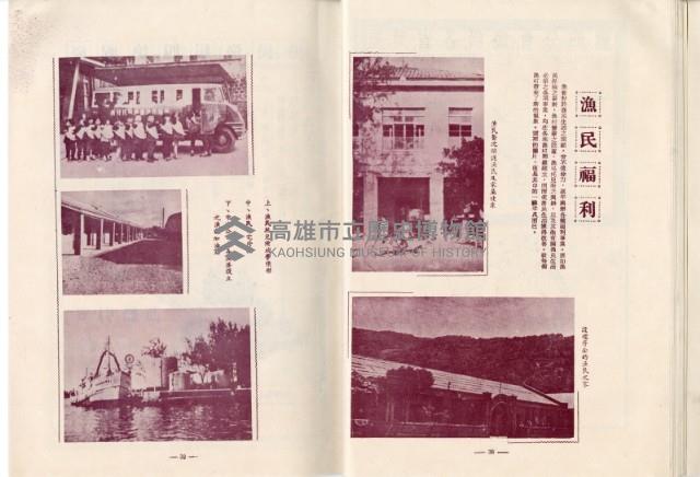 登錄號:KH2003.008.0329藏品圖，第21張