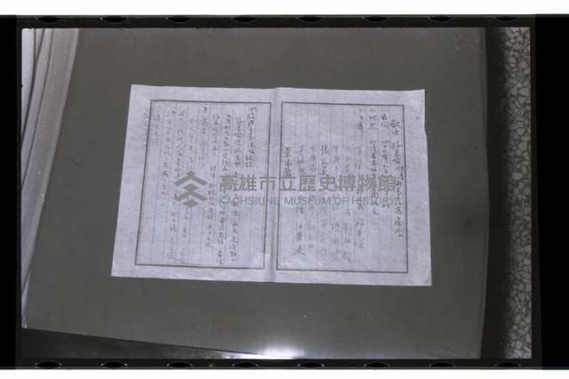 登錄號:KH2002.012.0299藏品圖，第21張