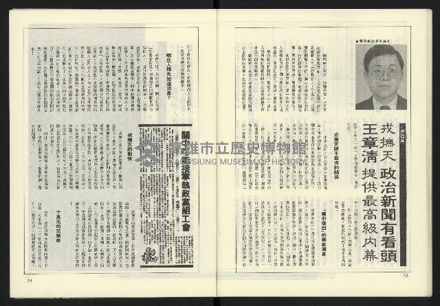 《政治家週刊NO.10》藏品圖，第21張