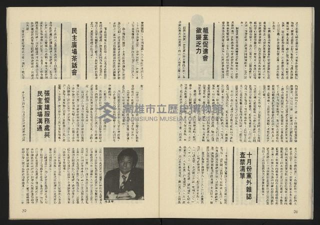 《新潮流叢刊NO.21》藏品圖，第21張