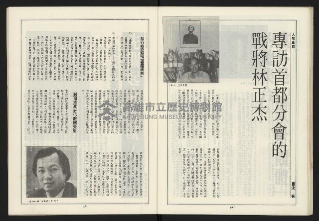 《新路線周刊NO.6》藏品圖，第21張