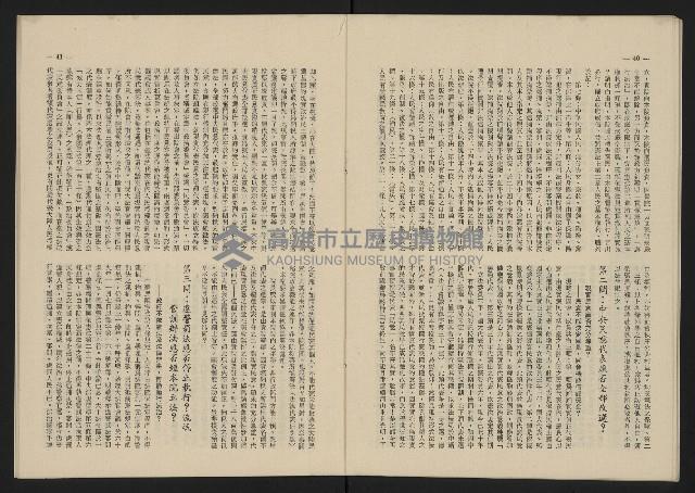 《這一代雜誌NO.24》藏品圖，第21張