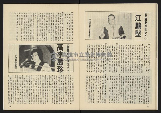 《生根革新版NO.1》藏品圖，第21張