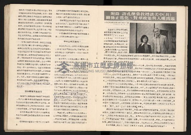 《臺灣的過去與未來》藏品圖，第21張