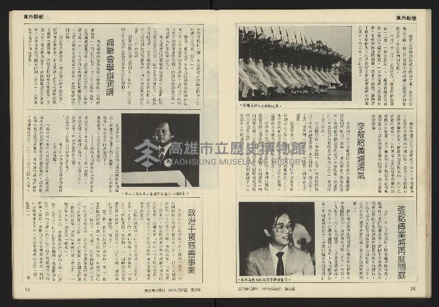 《民主時代週刊NO.2》藏品圖，第21張