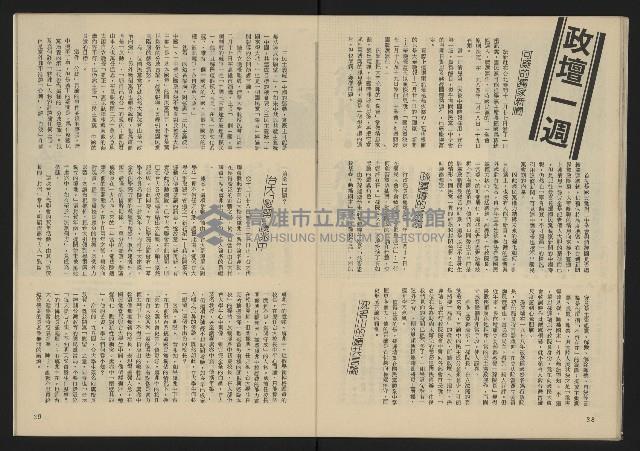 《生根週刊NO.11》藏品圖，第21張