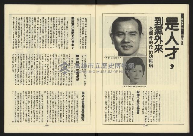 《新路線週刊NO.13》藏品圖，第21張