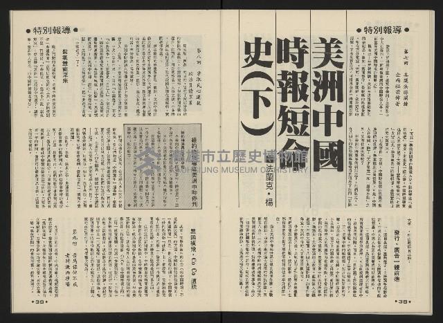 《向前看週刊NO.3》藏品圖，第21張