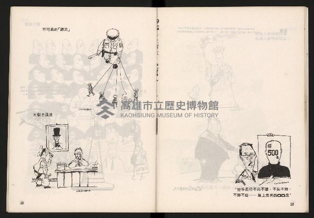 《COCO漫畫集NO.1》藏品圖，第21張