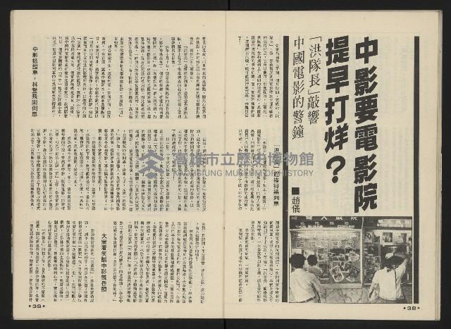 《前進廣場NO.25》藏品圖，第21張