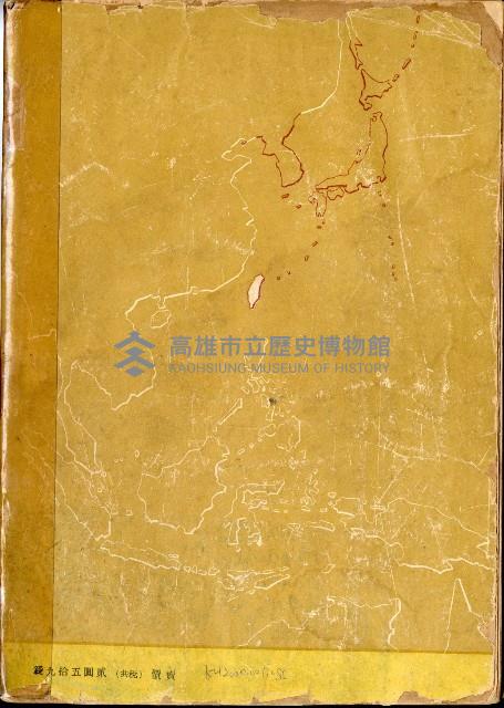 《南方の據點・臺灣寫真報道》藏品圖，第83張