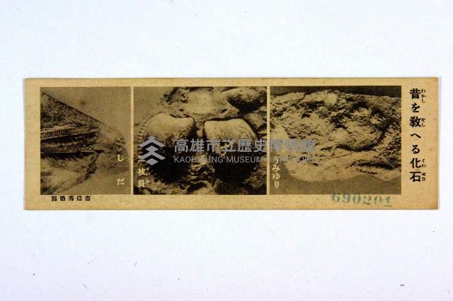 登錄號:KH2003.003.0086藏品圖，第62張