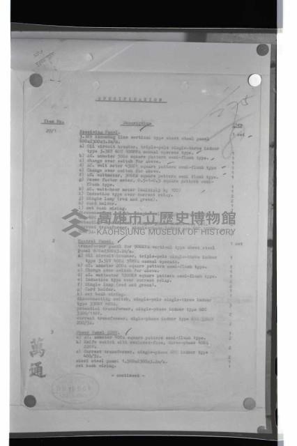 登錄號:KH2002.018.0082藏品圖，第41張