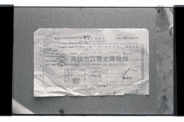 登錄號:KH2002.018.0101藏品圖，第41張