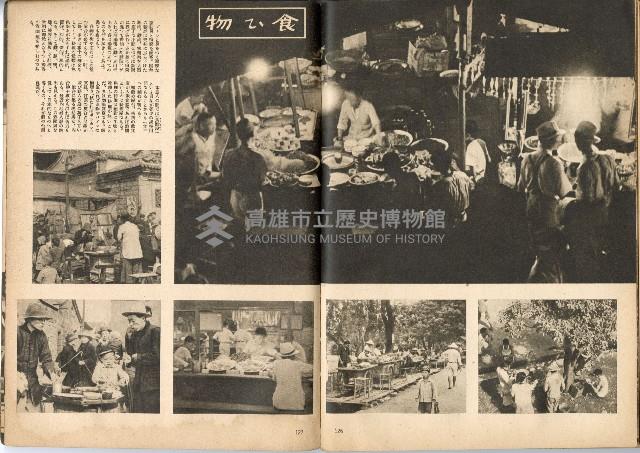 《南方の據點・臺灣寫真報道》藏品圖，第73張