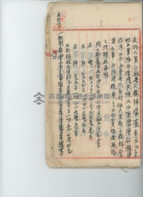 登錄號:KH2017.009.0001藏品圖，第51張