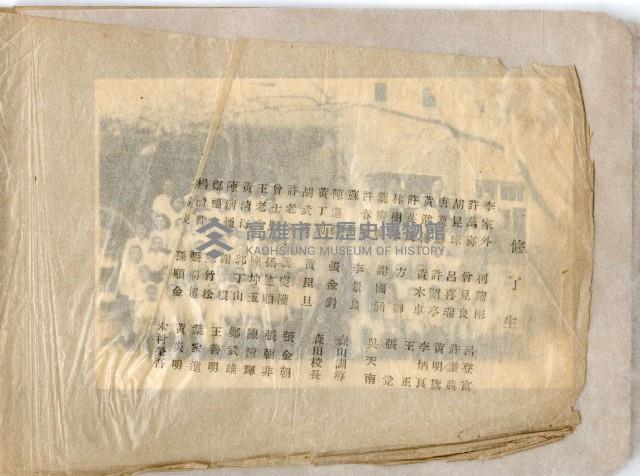 登錄號:KH2003.008.0386藏品圖，第11張