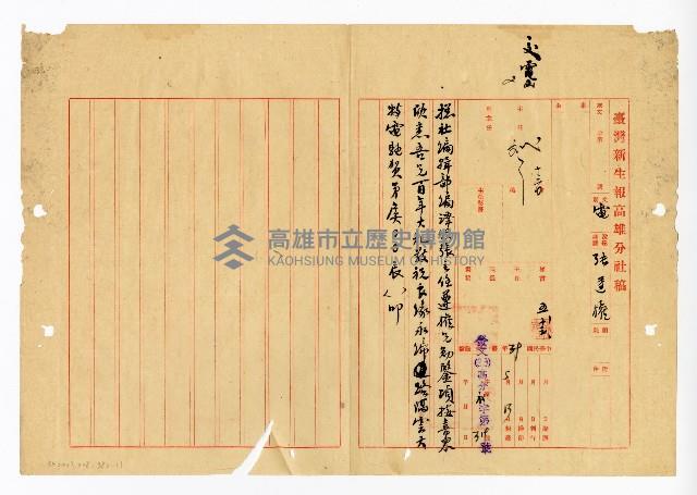 登錄號:KH2003.008.0382藏品圖，第18張