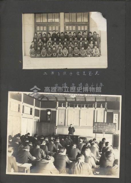 高雄縣美濃鎮吉洋國民小學相本一本（相本A）藏品圖，第12張