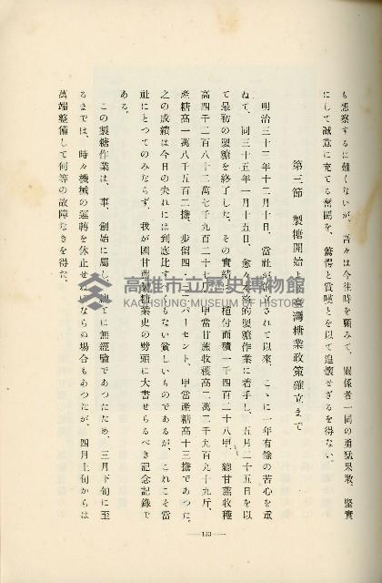 登錄號:KH2003.008.0178藏品圖，第212張