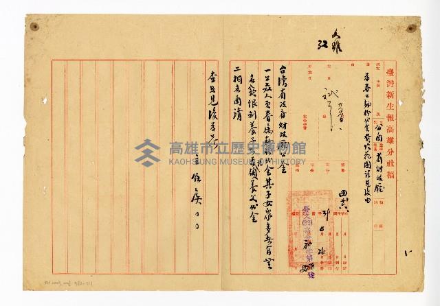 登錄號:KH2003.008.0382藏品圖，第295張