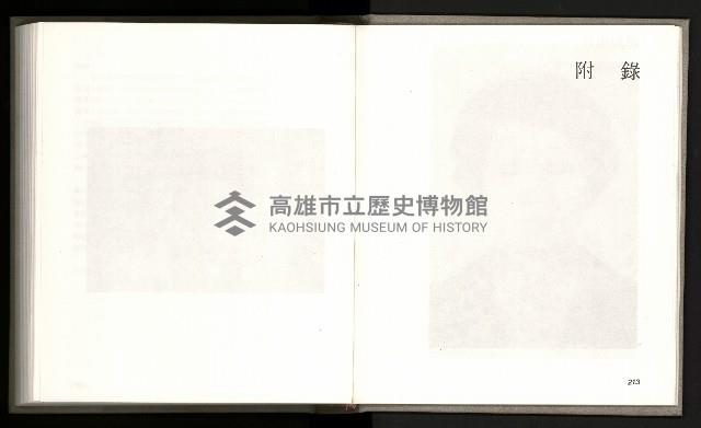 《林義雄家書只有香如故》藏品圖，第111張