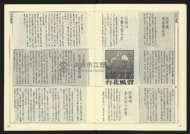 《自由時代週刊NO.16》藏品圖，第11張