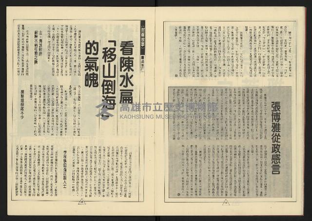 《新路線週刊NO.18》藏品圖，第11張