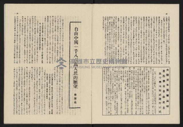 《這一代雜誌NO.23》藏品圖，第11張