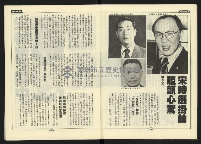 《新路線週刊NO.7》藏品圖，第11張