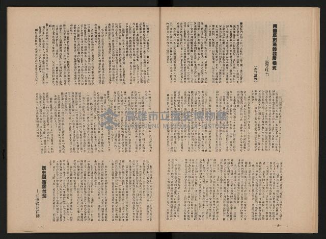 《黨外新形象》藏品圖，第11張