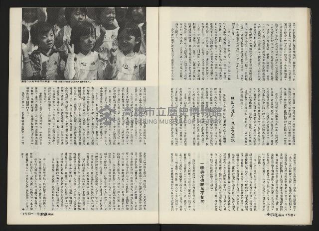 《前進週刊NO.12》藏品圖，第11張