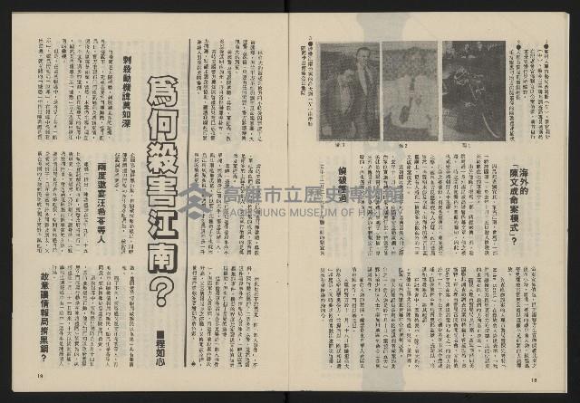 《民主政治週刊NO.13》藏品圖，第11張