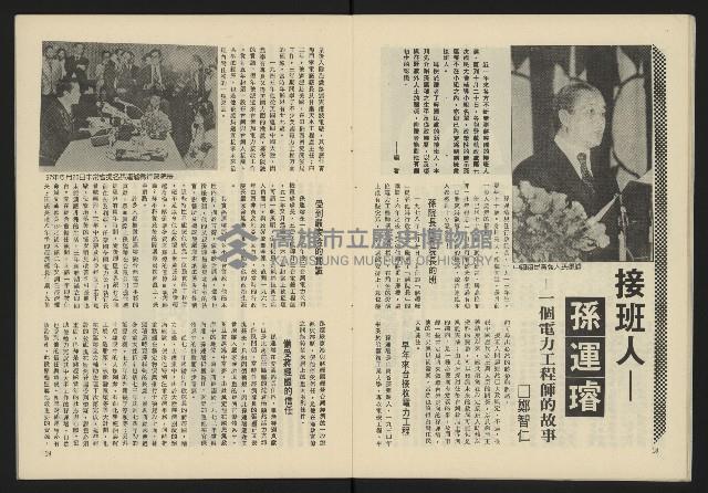 《生根週刊NO.2》藏品圖，第11張