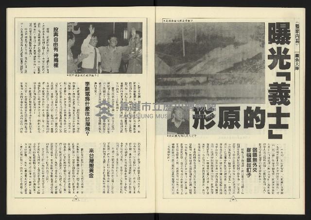 《新路線週刊NO.10》藏品圖，第11張