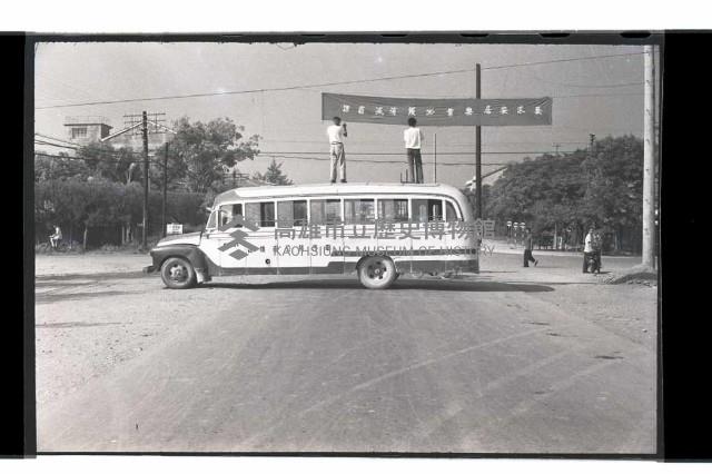 登錄號:KH2002.010.0080藏品圖，第11張