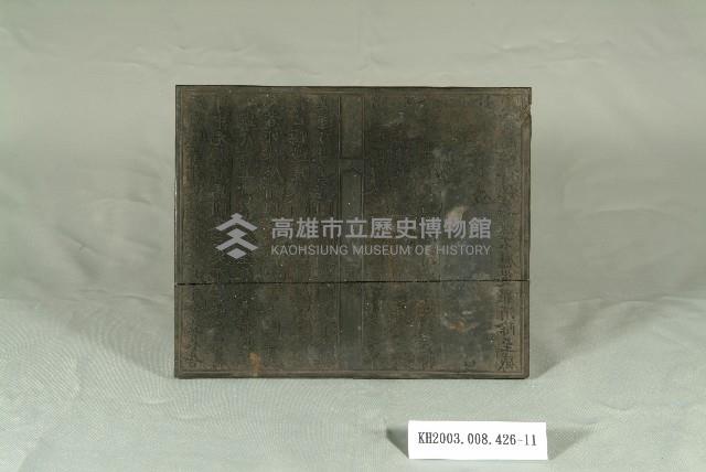 登錄號:KH2003.008.0426藏品圖，第11張