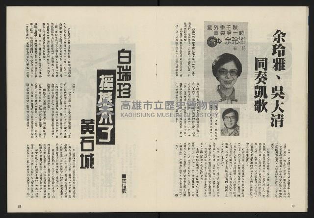 《政治家復刊號NO.133》藏品圖，第11張