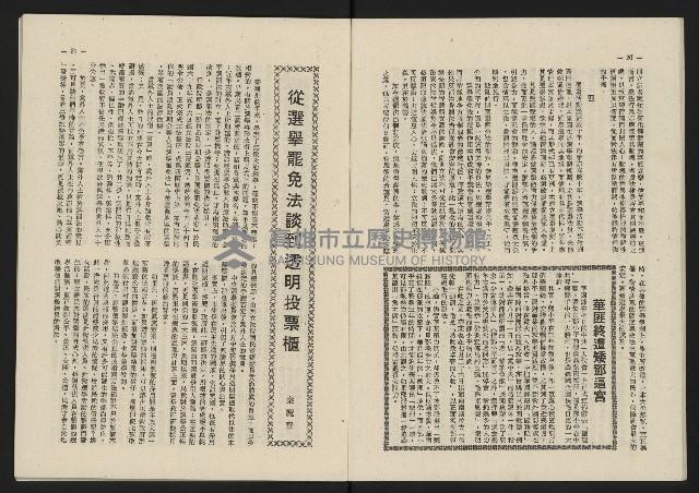 《這一代雜誌NO.21》藏品圖，第11張