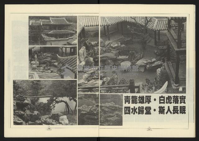 《新路線週刊NO.5》藏品圖，第11張