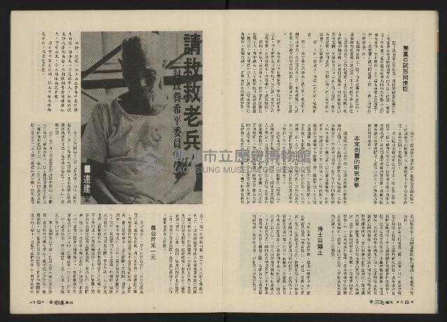 《前進週刊NO.6》藏品圖，第11張