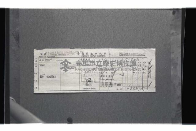 登錄號:KH2002.018.0101藏品圖，第11張