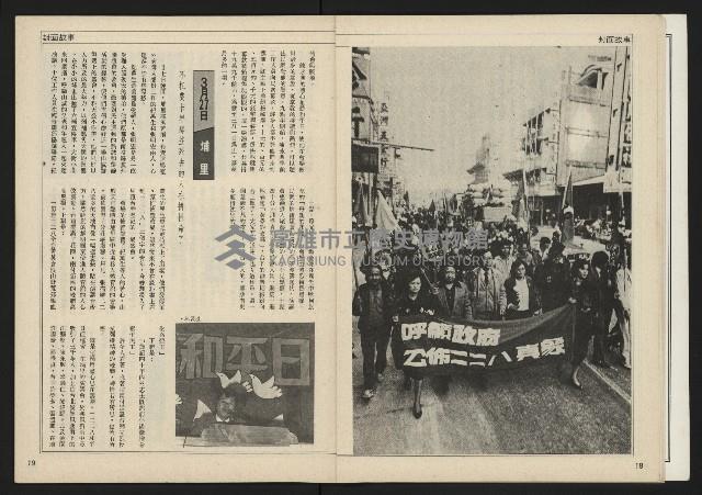 《自由時代週刊NO.162》藏品圖，第11張