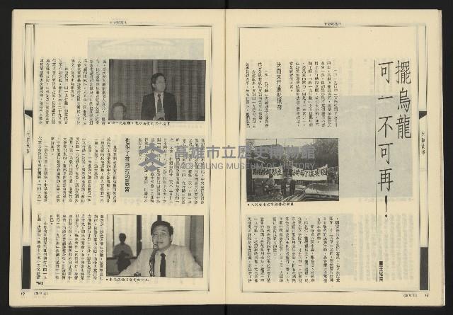 《新觀點週刊NO.56》藏品圖，第11張