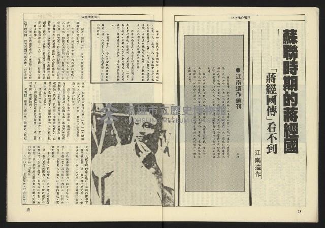 《生根週刊NO.3》藏品圖，第11張