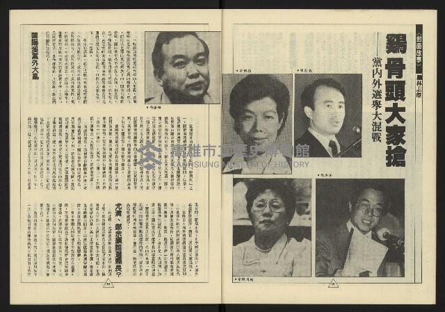 《新路線週刊NO.11》藏品圖，第11張