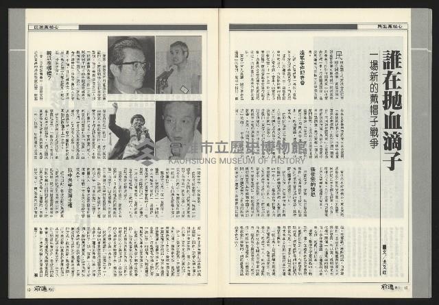 《前進周刊NO.17》藏品圖，第11張