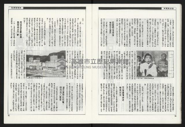 《新觀點叢書NO.1》藏品圖，第11張