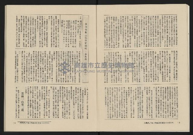 《大時代NO.16》藏品圖，第11張