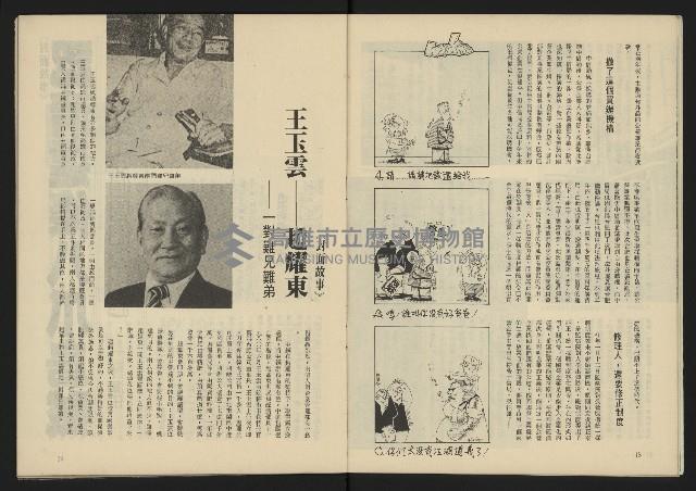 《生根週刊NO.14》藏品圖，第11張